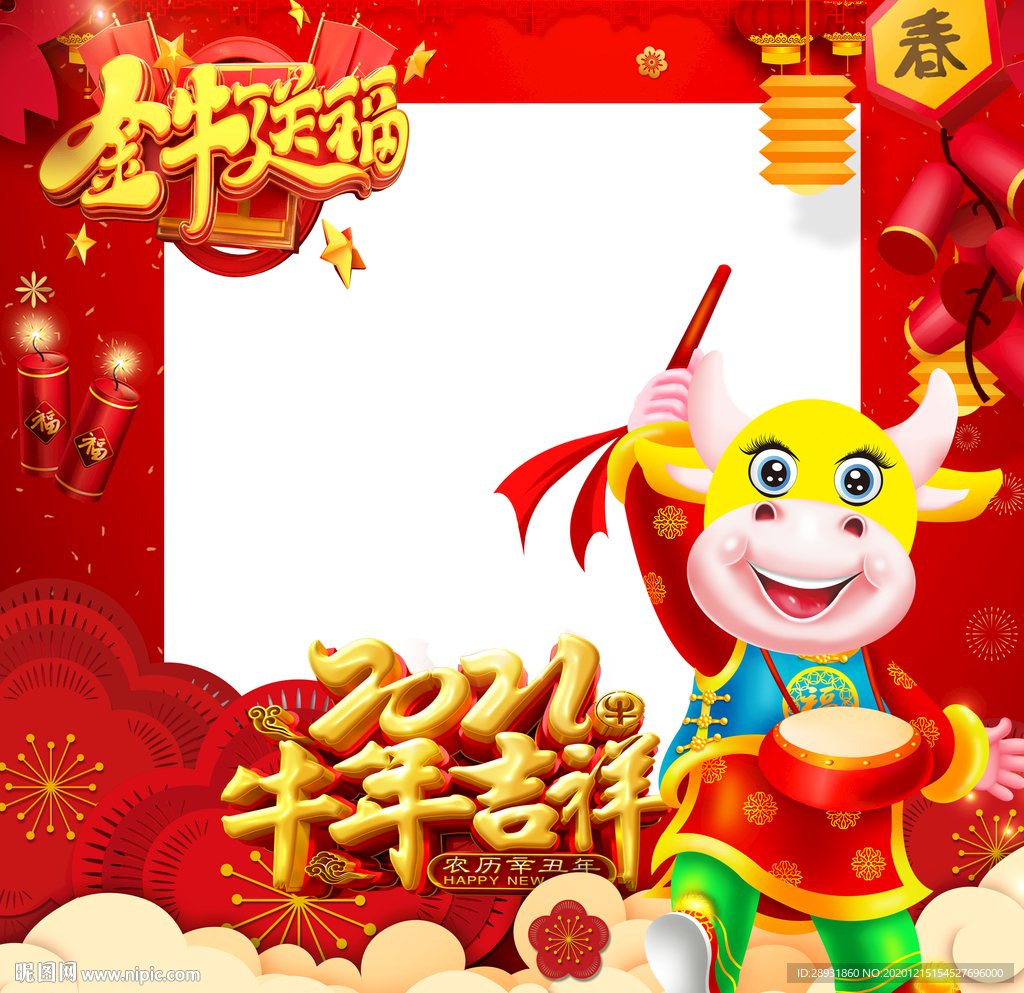 拍照框拍照道具新年合影道具