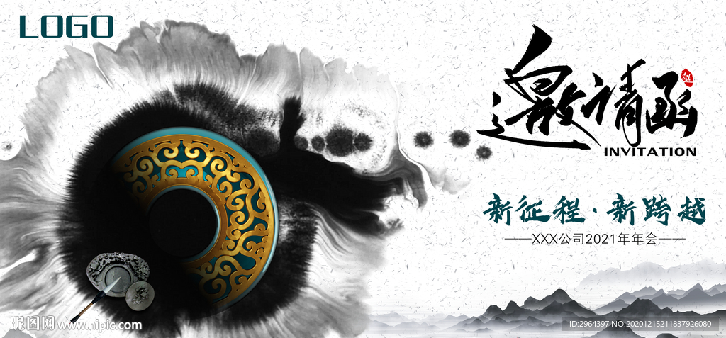 水墨