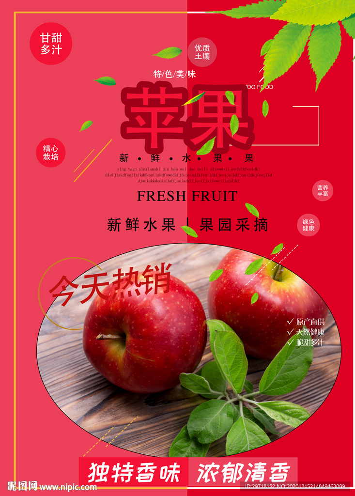 苹果