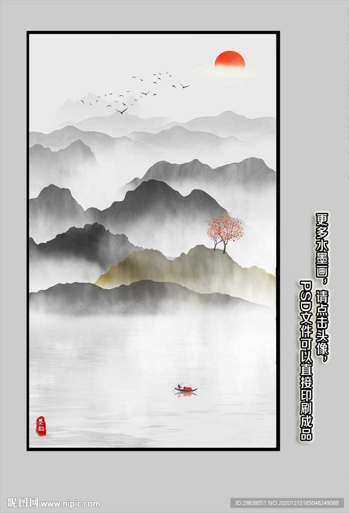 新中式山水画