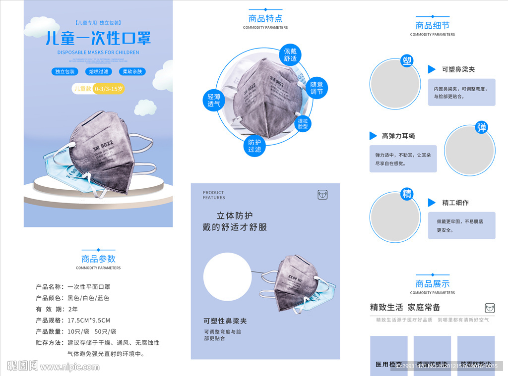 口罩首页