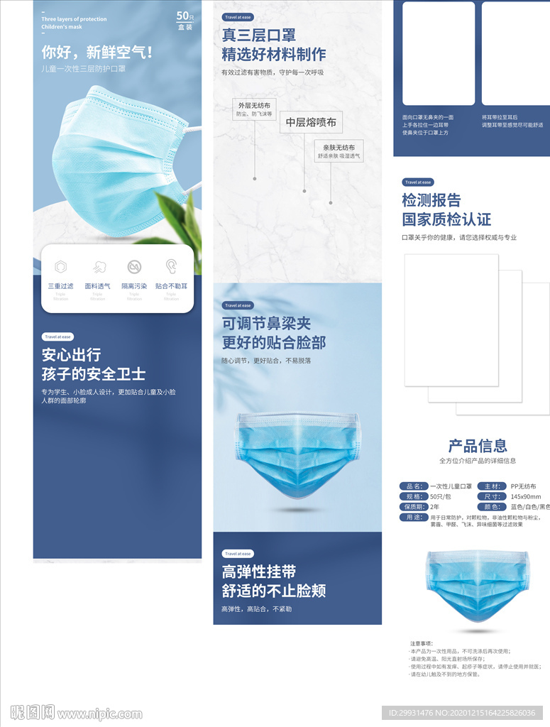 口罩首页
