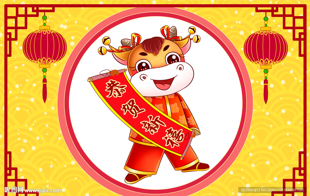 新年快乐