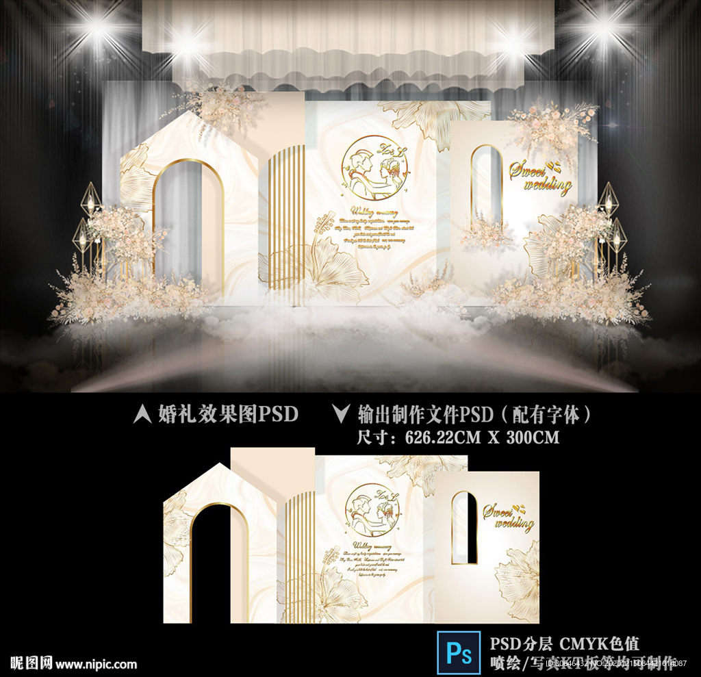 香槟色婚礼