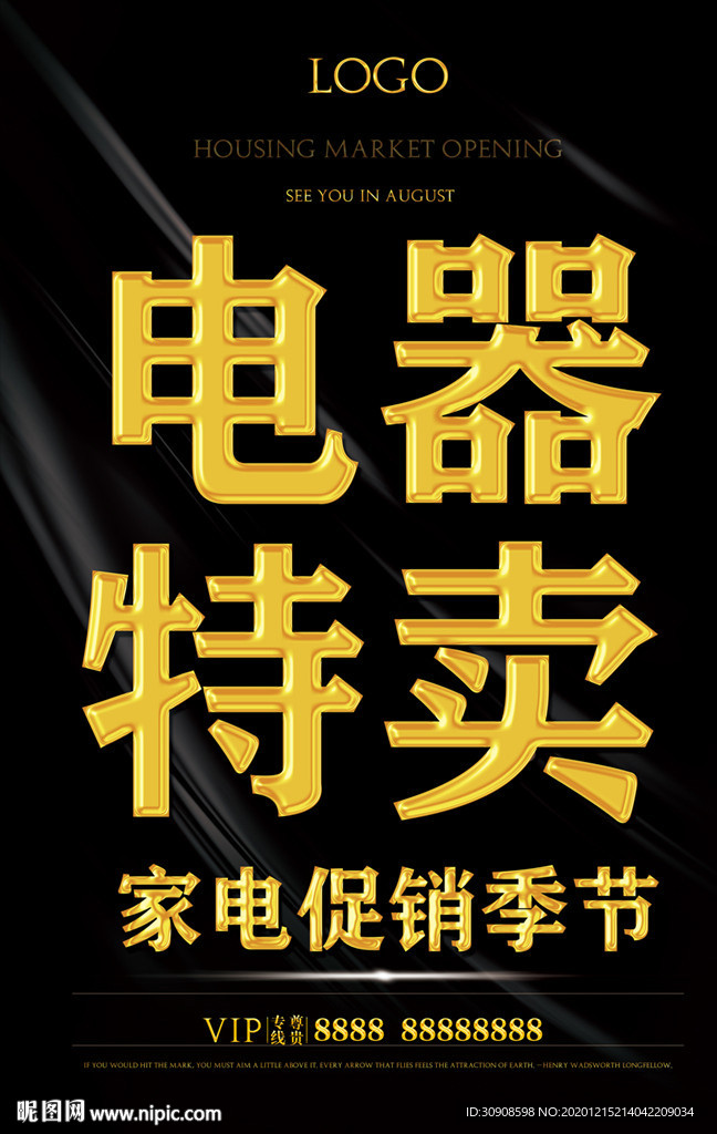 家电