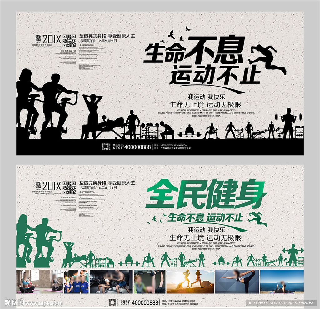 健身