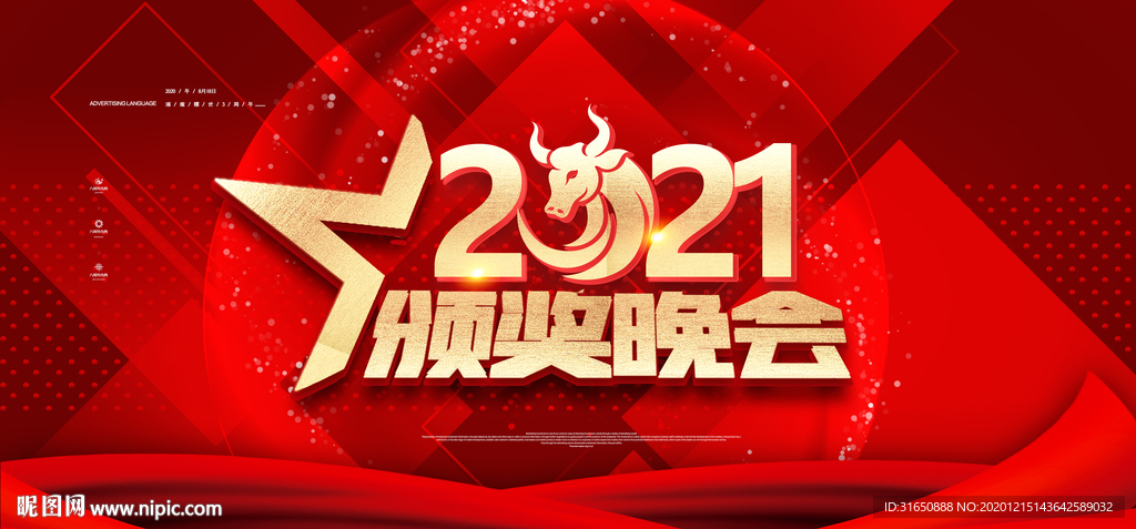 新年展板