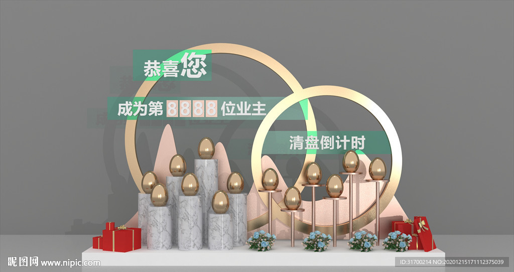砸金蛋 金蛋 金蛋堆头