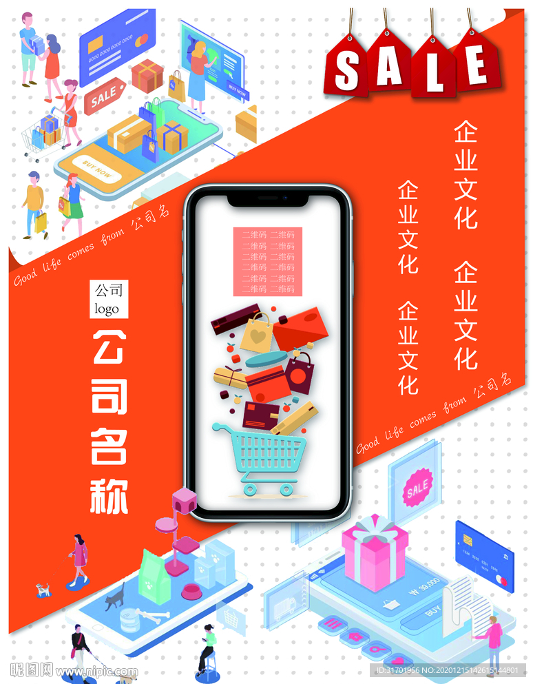 宣传海报
