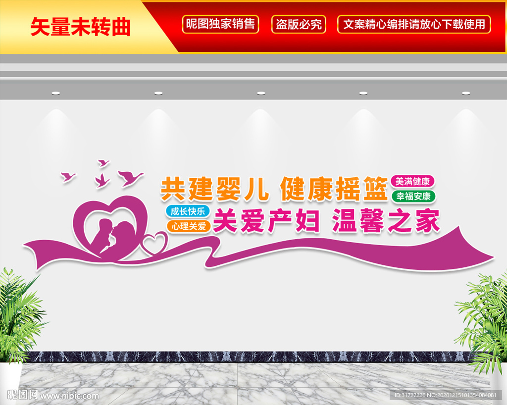 共建婴儿健康摇篮关爱产妇