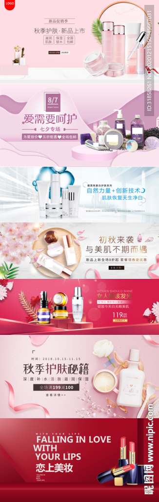 电商美妆洗护用品促销图