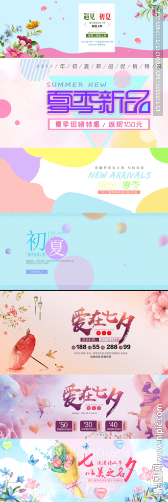 多款淡雅雅致七夕节banner