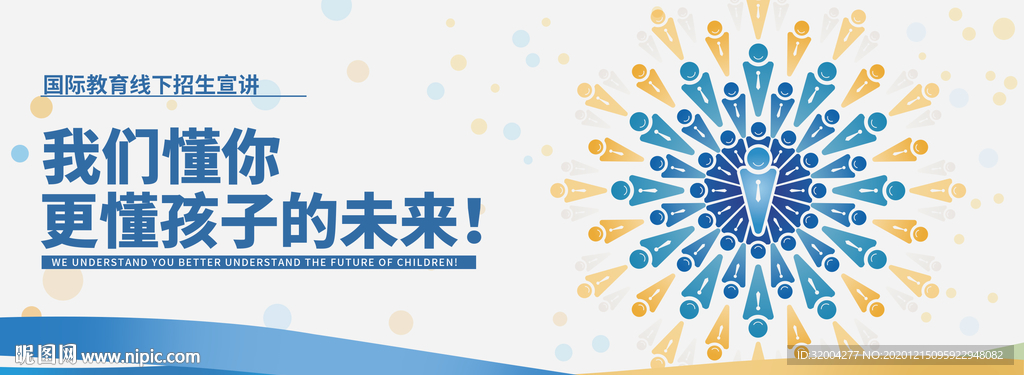 教育机构海报