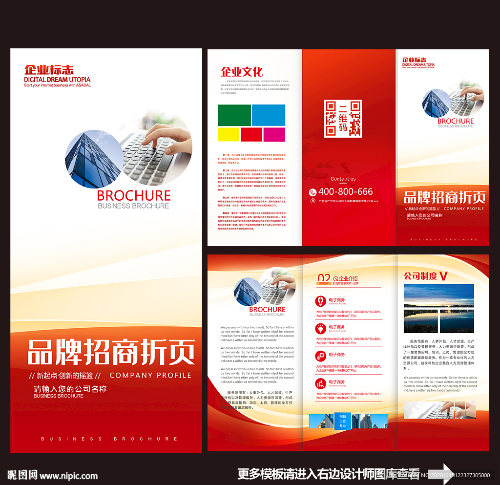三折页红色三折页