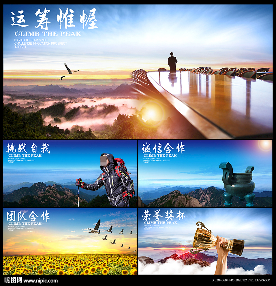 企业文化企业文化墙企业文化素材