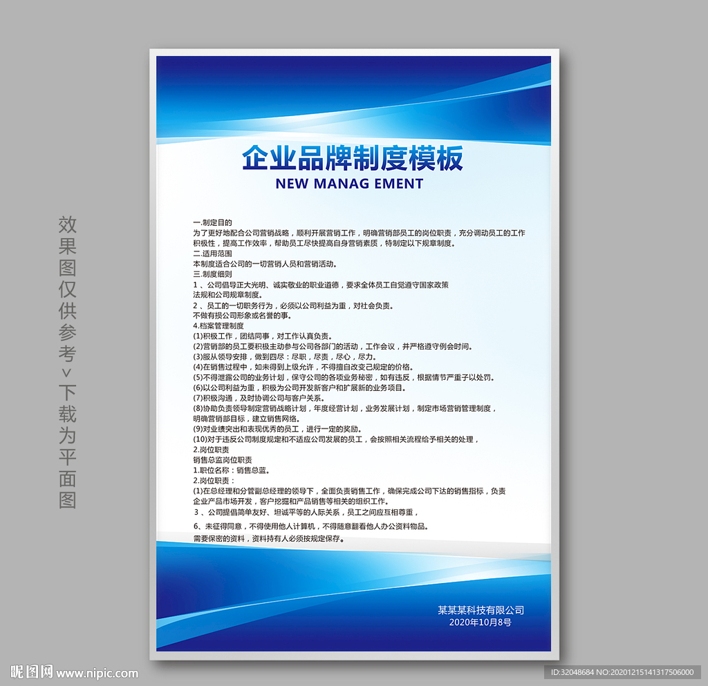 学校制度