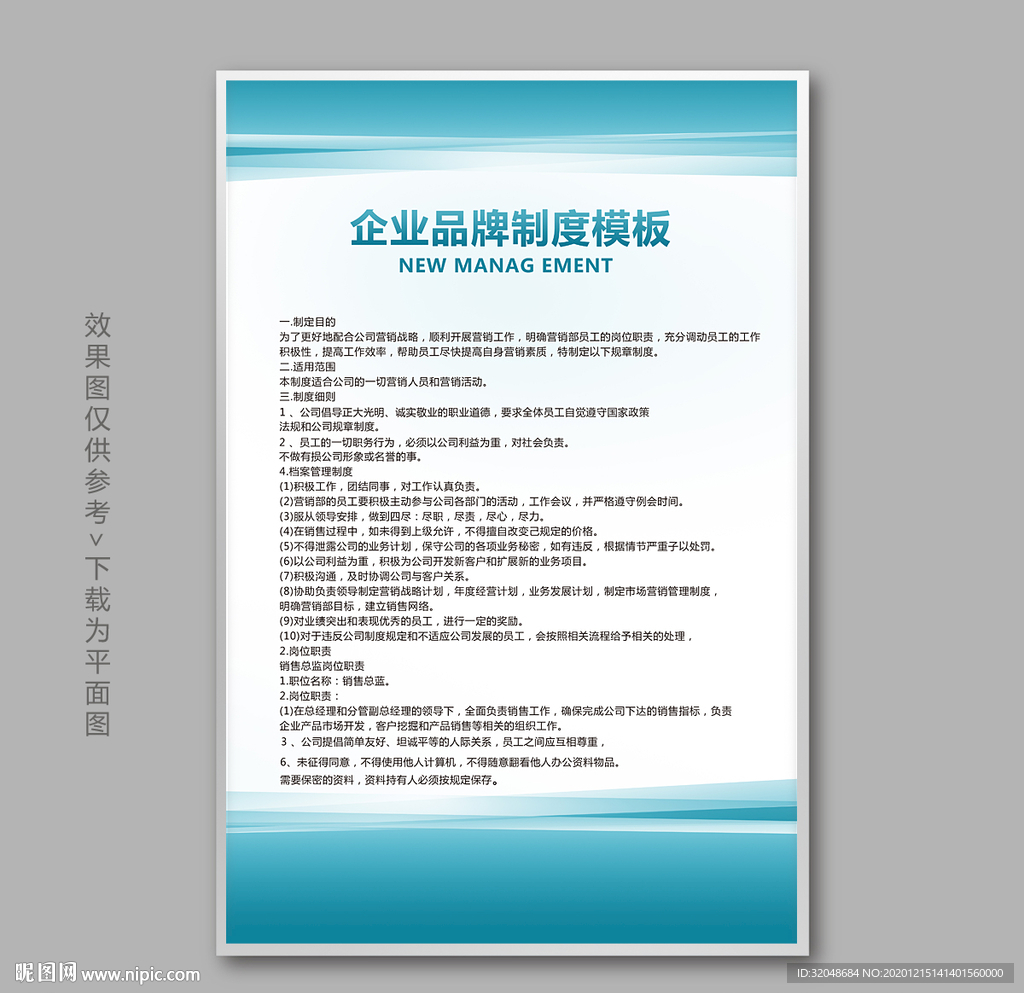 医院制度牌