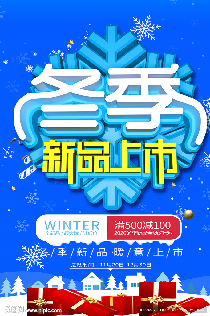 新品广告