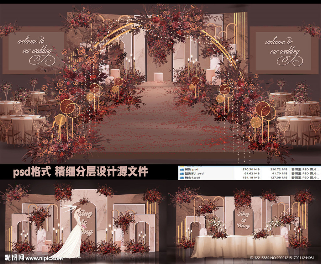咖啡色手绘婚礼设计