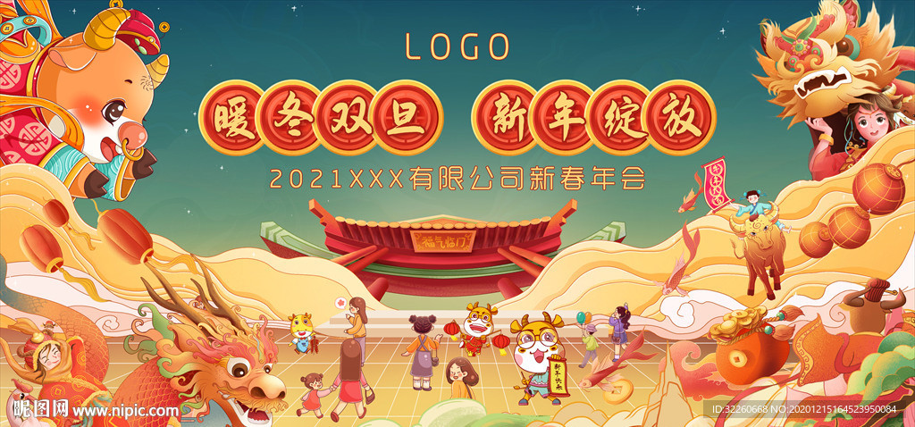 新春中式主KV