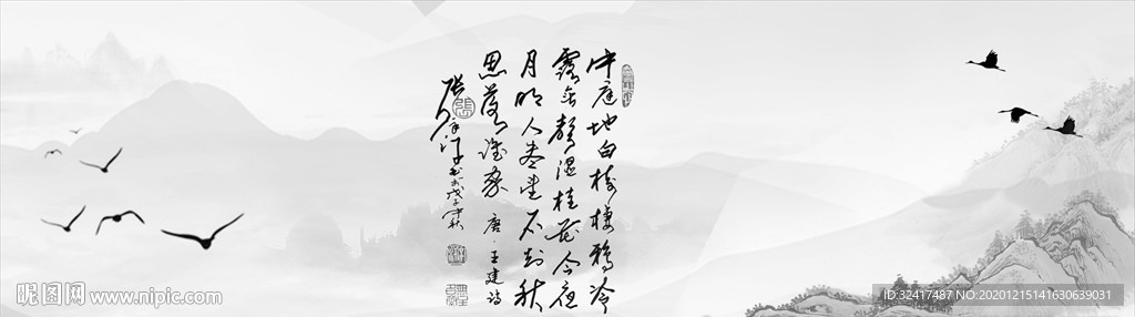 水墨画