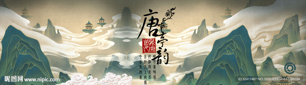 水墨画