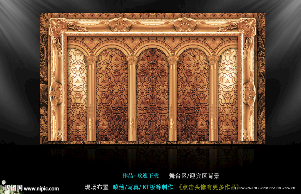 欧式拱门   欧式婚礼