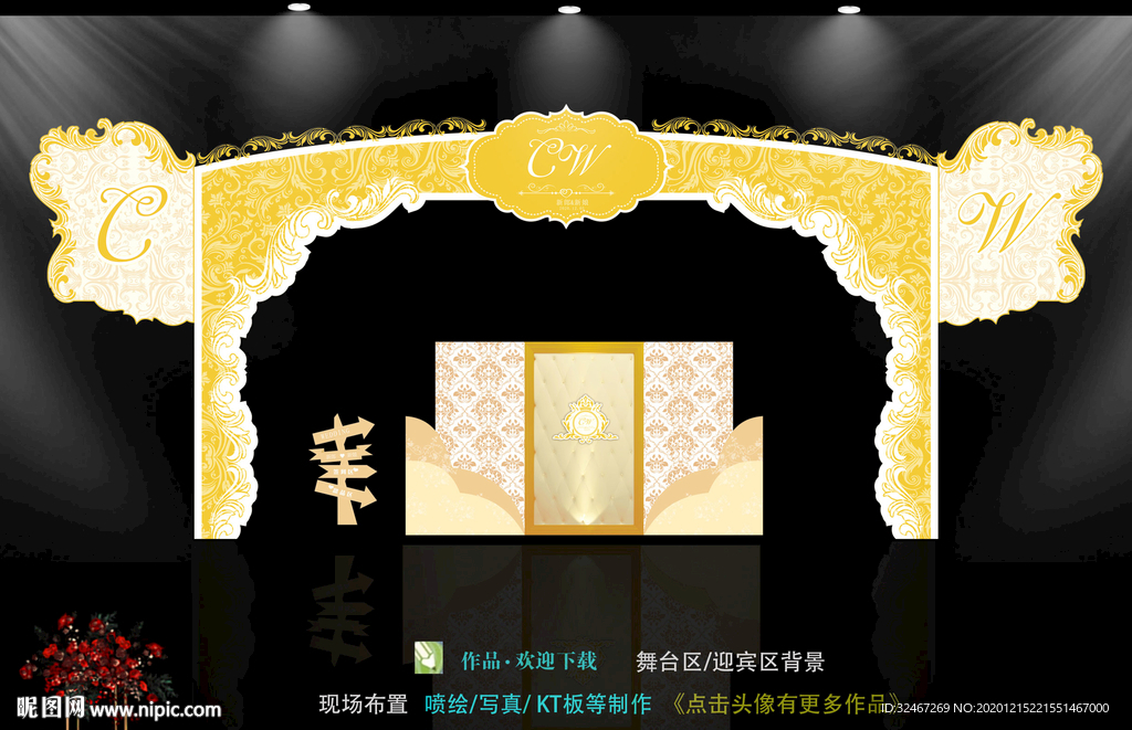 欧式拱门 婚礼背景