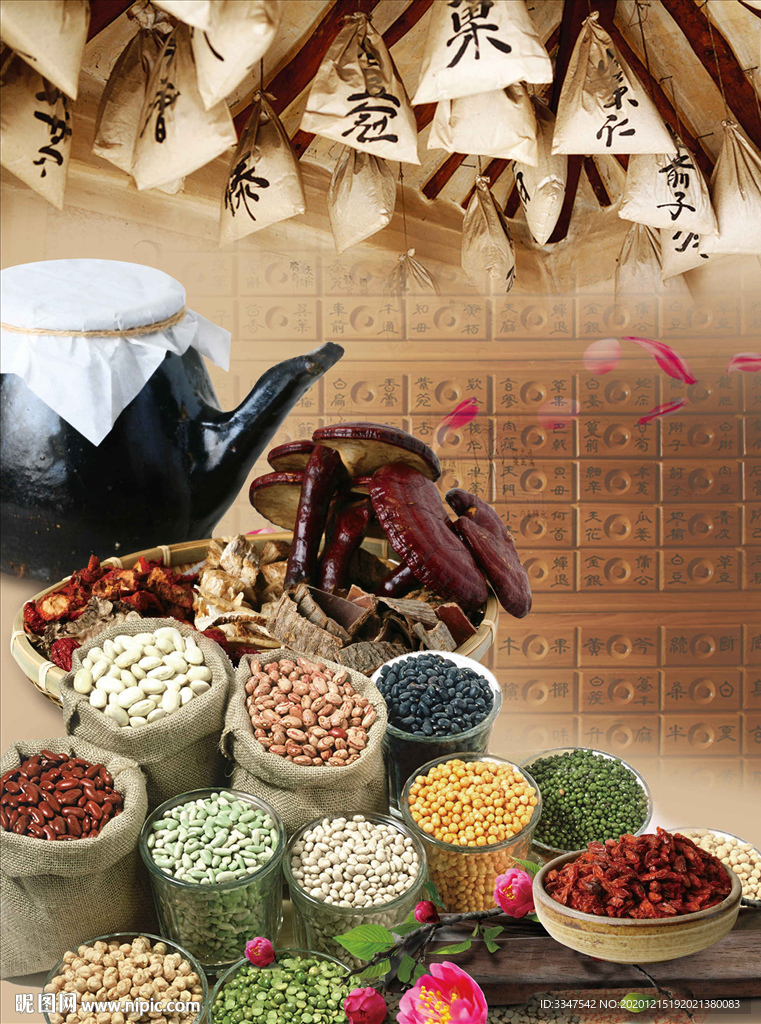 食药同源