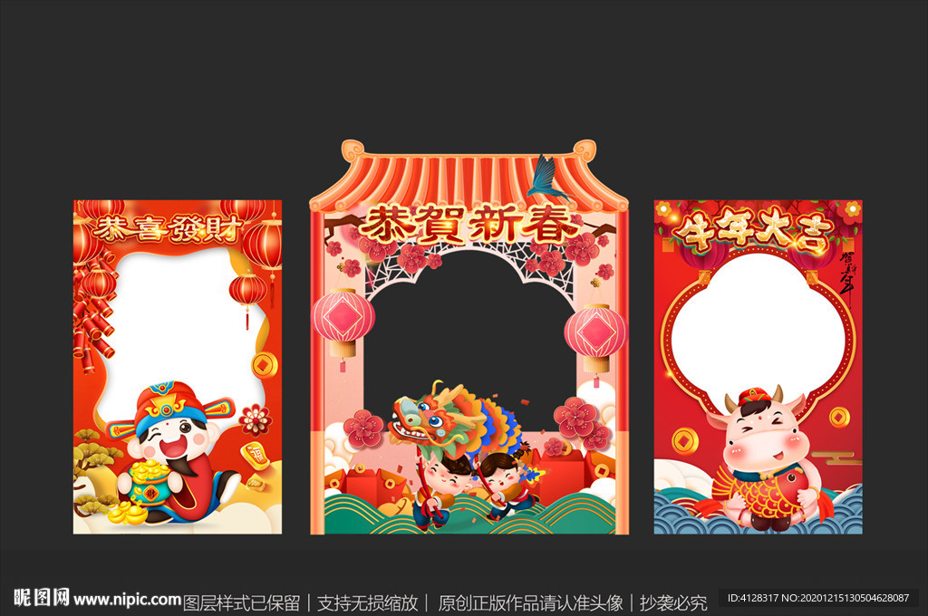 新年拍照框