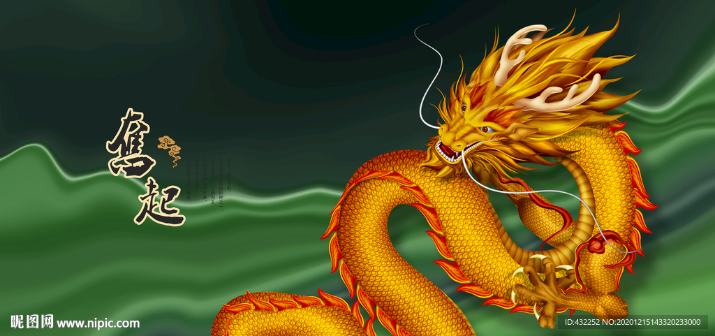 龙