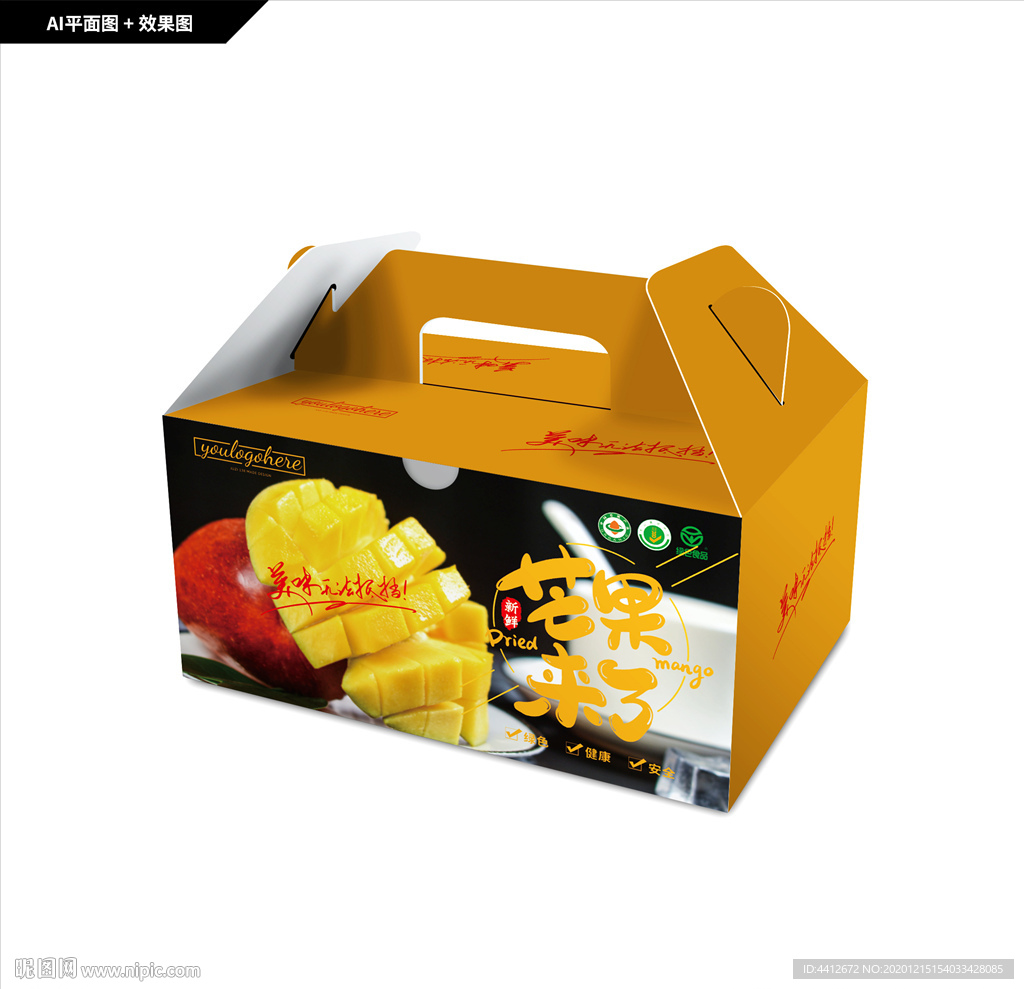 芒果包装 芒果礼盒