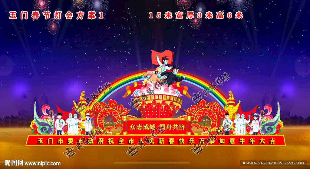 牛年花灯设计