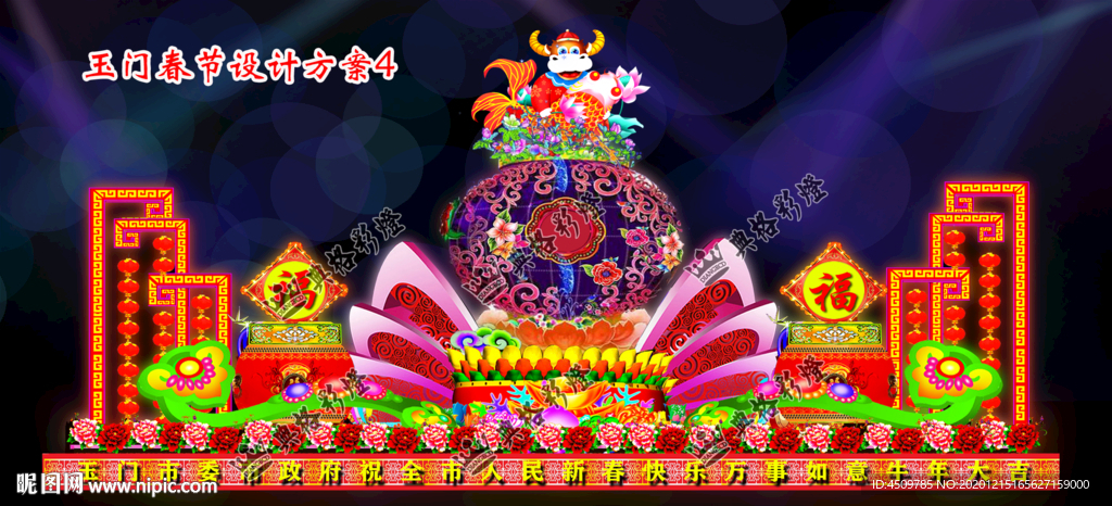 花灯设计制作