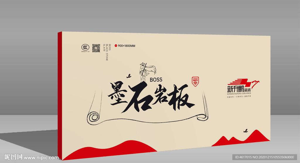 陶瓷瓷砖包装箱牛皮纸岩板大板