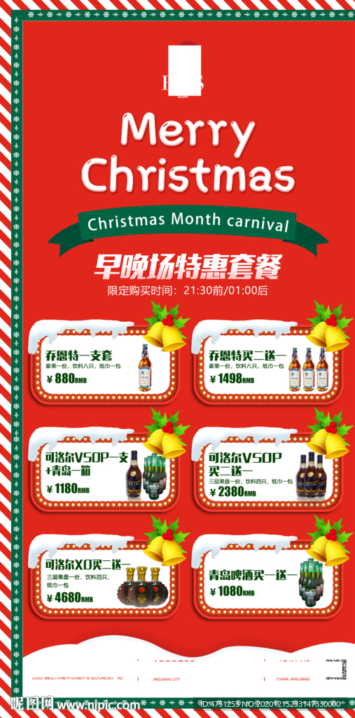 酒吧套餐