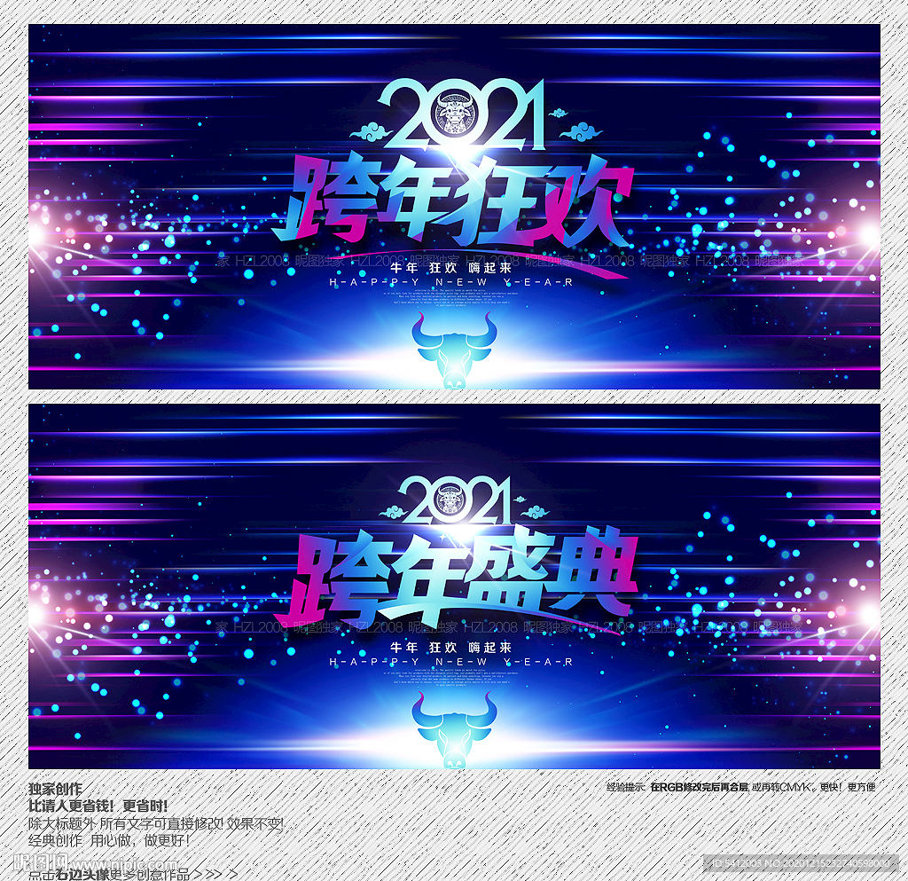 跨年盛典