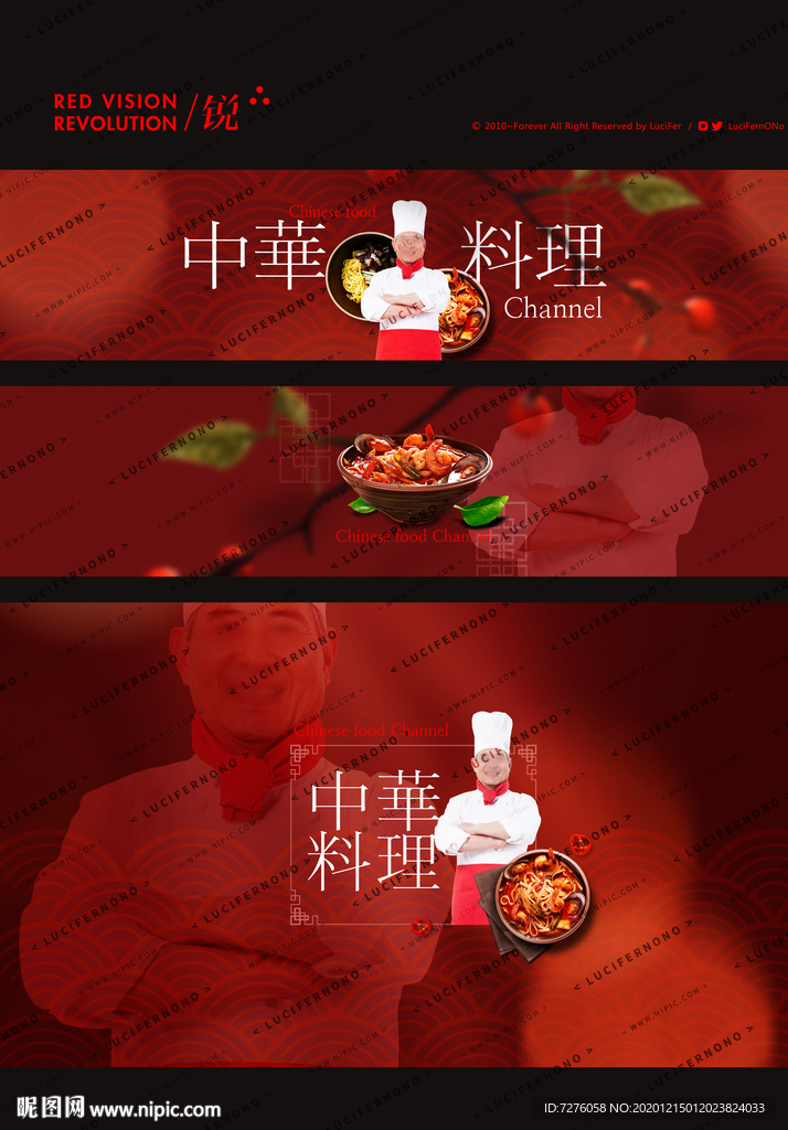 韩式美食轮播图海报套图背景图
