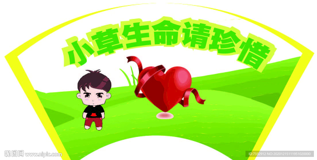 小草