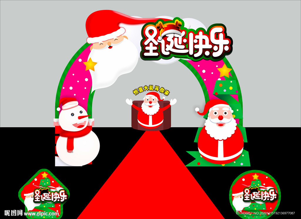 圣诞拱门