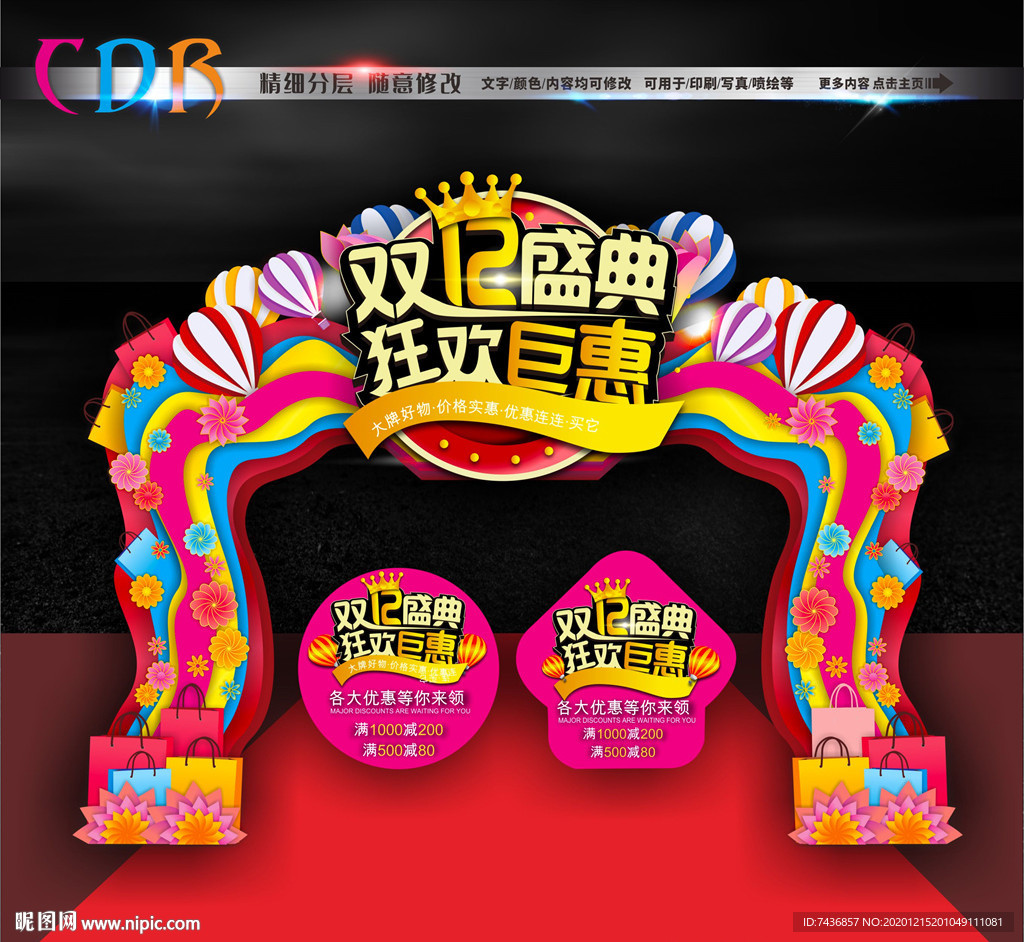 活动拱门 牛年拱门