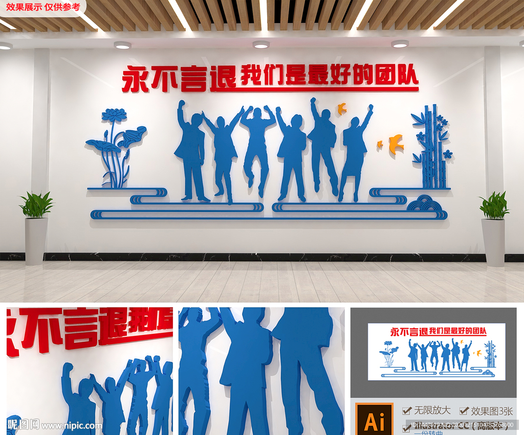 企业团队办公室走廊励志文化墙