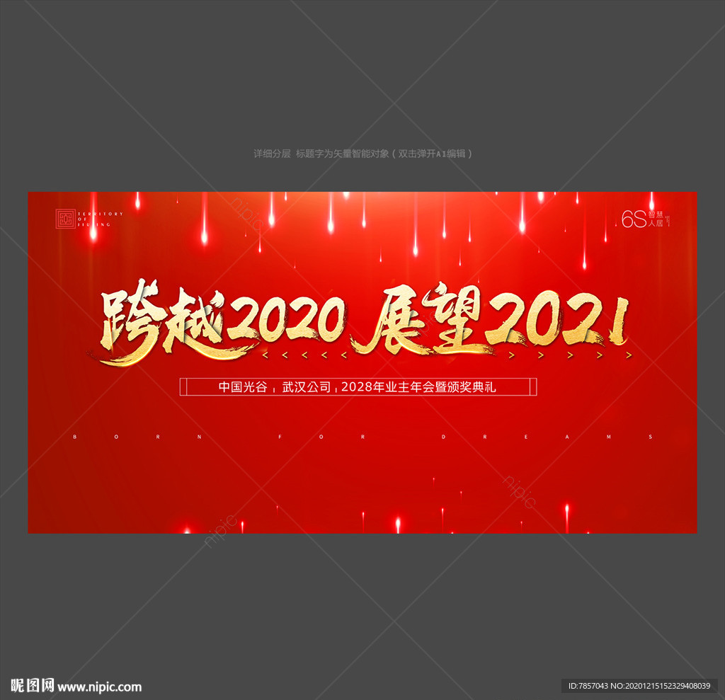 新年背景