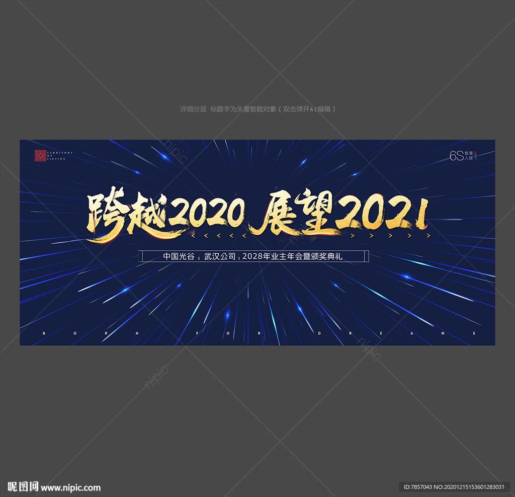 星光背景