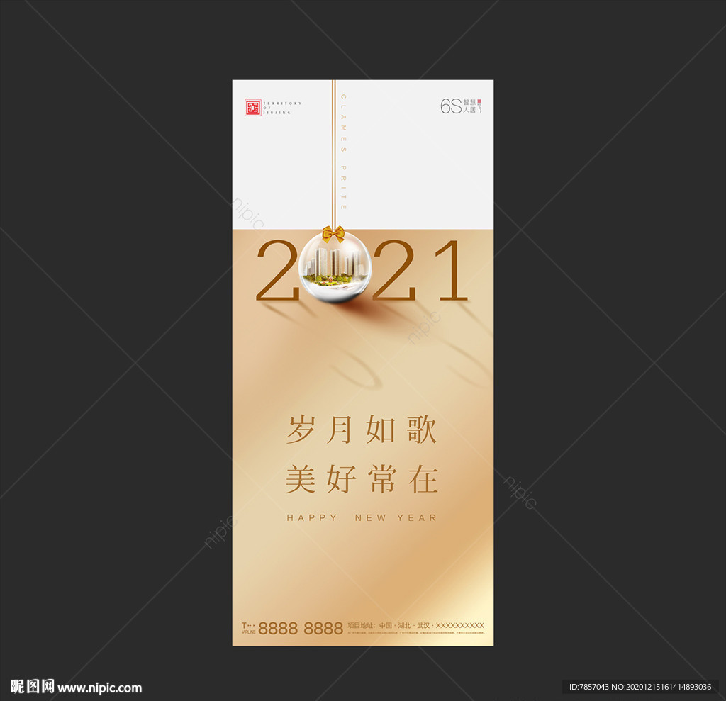 新年单图