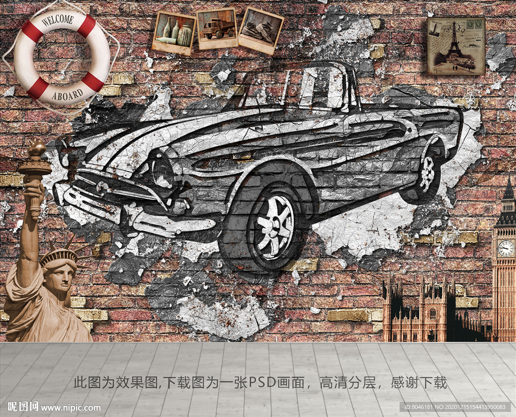 汽车怀旧背景墙