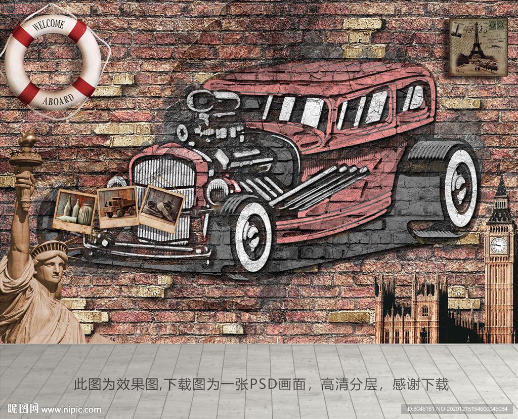 汽车怀旧背景墙