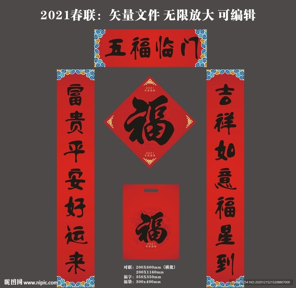 对联