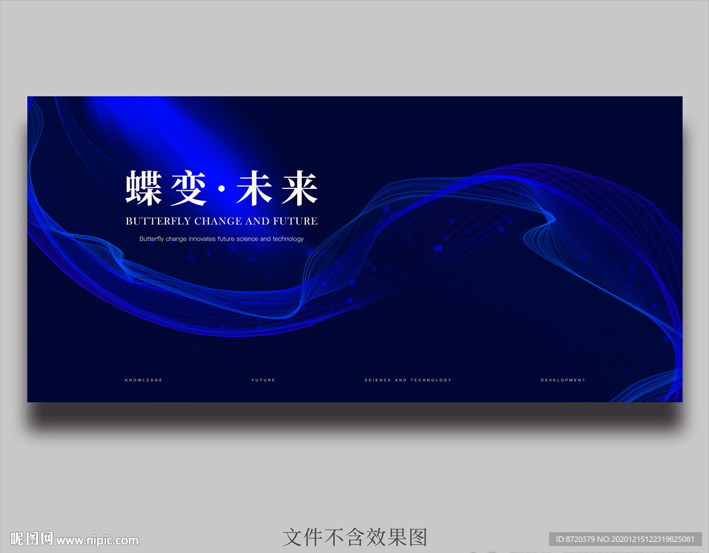 蓝色海报 蓝色背景