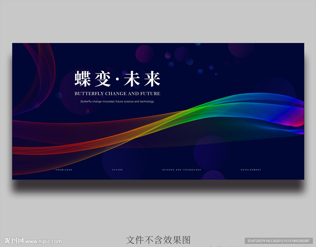 蓝色海报 蓝色背景